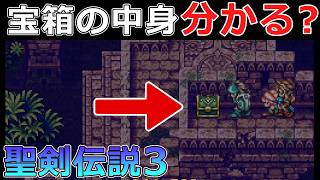【聖剣伝説3】#17 聖剣を取り返す為アルテナ急ぐも間に合わず8匹の神獣が復活!VSライドゲイザー【デュラン編】【スーパーファミコン版・レトロゲーム実況】