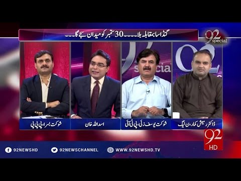 92 Special 18-09-2016 - 92NewsHD