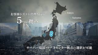 ベルデータ様　イベント製品CMビデオ