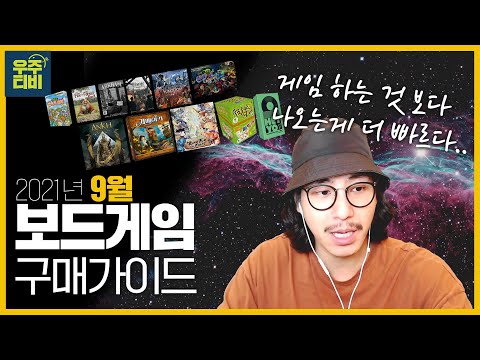 9월 게임 구매가이드 갑니다