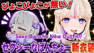 【Mini Bancho is Too Cute! 】New Outfit Reveal at Live Concert【Hololive Clip / Hajime Todoroki】
