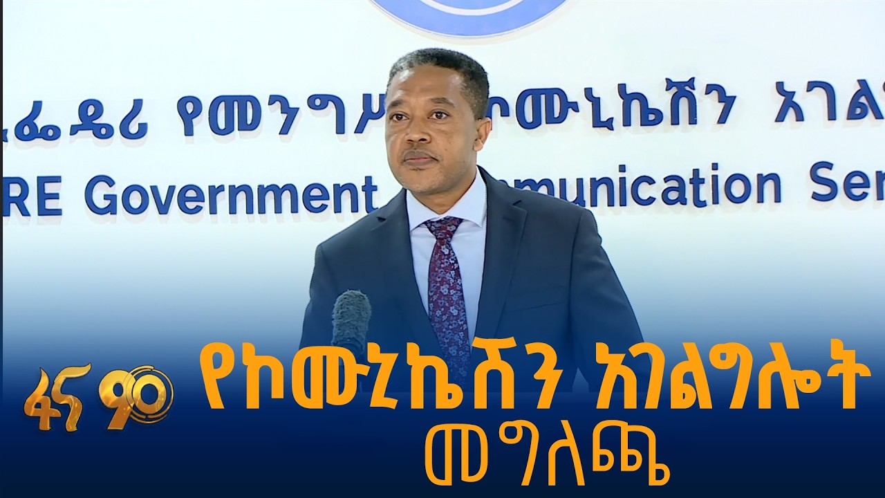 የጳጉሜን ቀናት ስያሜዎች