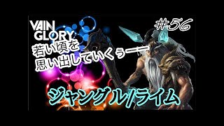 【ベイングローリー実況#131】タカ…赤でバーストだしまくる！ジャングル v2.10【Vainglory実況】