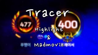 트레이서 하이라이트 & 매드무비