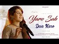 Yaaron Sab Dua Karo Jameela Basheer Ram Shankar Cover Song 2025 Credits Zee Music Company