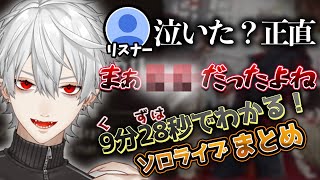 【葛葉】あの時〇〇だった..."葛葉"のライブ振り返りまとめ【葛葉/葛葉BDライブ/にじさんじ/切り抜き】