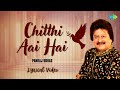 Chitthi Aayi Hai Lyrical चिट्ठी आई है Pankaj Udhas Ghazals Gajal Song Hindi Gaza