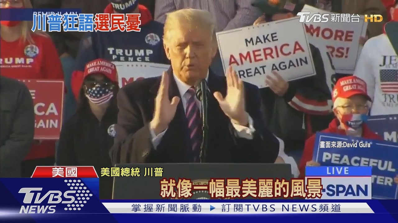 模仿記者採訪中彈 川普竟嘲笑「最美麗的風景」