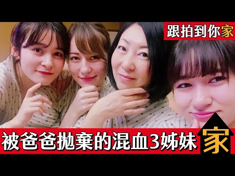 跟拍到你家