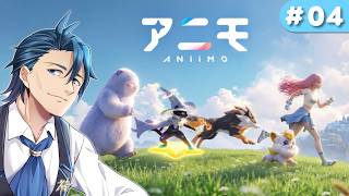 【#アニモ】正式リリース モバイル版実装おめでとー 癒されたいだけ ＃４ ネタバレあり【 神宮寺 jingujich ANIIMO クリーチャー収集RPG 】