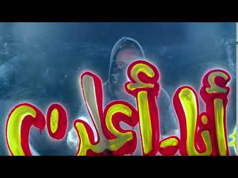 I Declare Bumper "Graffiti"