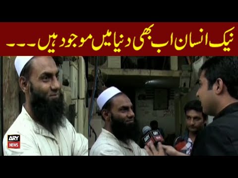 Good And Sincere People Are Still in The World - Sar e Aam