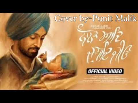 Punit Malik Nanak aadh jugaadh jiyo, Diljit Dosanjh (cover by Punit Malik)