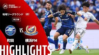 【公式】ハイライト：ＦＣ町田ゼルビアvs横浜Ｆ・マリノス 明治安田Ｊ１百年構想リーグ 地域リーグラウンド EASTグループ 第15節 2026/5/6