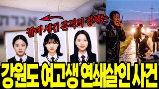 Download lagu 피를 모두 빼낸 18세 여고생들의 시신… 범인은 왜 시신의 팔에 기이한 문신을 새겼나 mp3