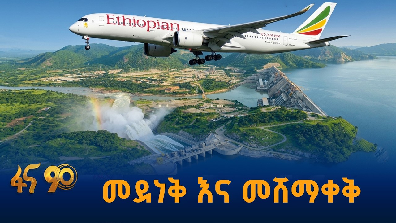 ግዙፉ ፕሮጀክት