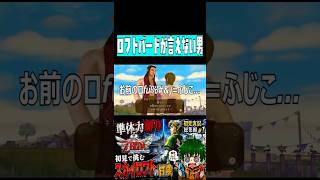 ロフトバードを噛まずに言える人この世にいないだろ