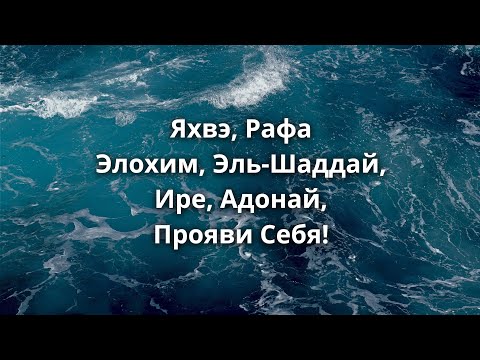 Яхвэ (минус) Yahweh @oasis ministry yahweh se manifestará.#минус #караоке #библия #jesus #karaoke