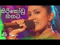 Kiri Kodu Hithata Thushadhi Nethmini Youth Art Beat Charanatv