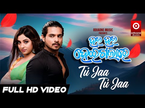 Tu Jaa Tu Jaa Hau Hau Heigala Re Raj Rajesh Riya Swayam Padhi Antara Odiaone