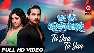 Tu Jaa Tu Jaa Hau Hau Heigala Re Raj Rajesh Riya Swayam Padhi Antara Odiaone
