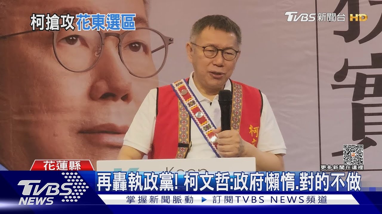 郭「三隻小豬」邀喝咖啡　柯已讀不回