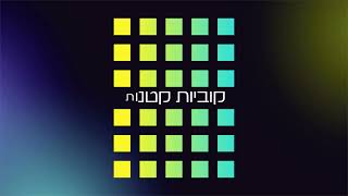 מיתוג חדש למשרד הפרסום החרדי סמארט קליק
