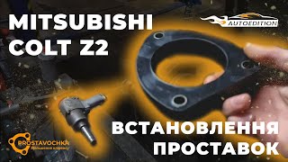 Проставки опор передніх стійок Mitsubishi поліуретанові 30мм (3-15-016/30)