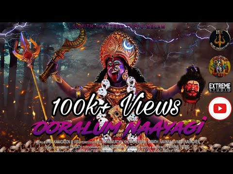 Ooralum Naayagi - Official Lyrical Video Song | ஊராலும் நாயகி | ISK Tappu Melam 2023