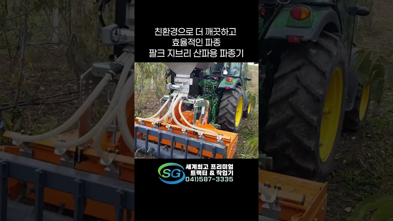 [팔크] 산파용 파종기