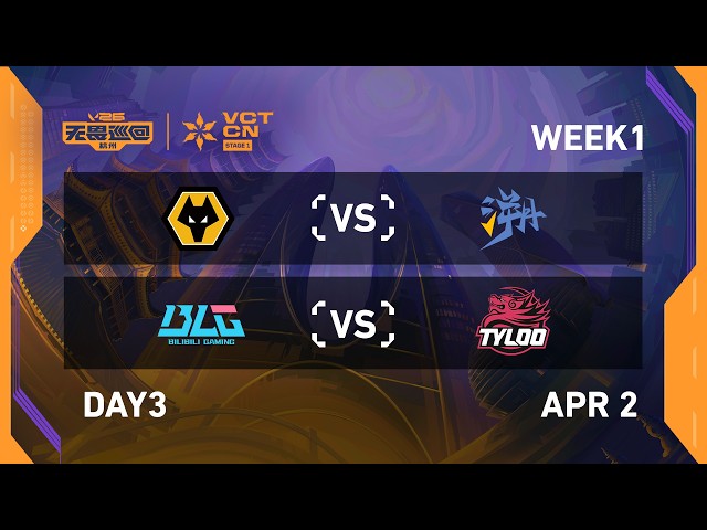 WOL vs TE - BLG vs TYL - Week 1 Day 3 - 2026 VCT CN Stage 1 @ Hangzhou