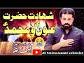 Shahadat Haztat Anu O Muhammad Allama Asif Raza Alvi Alifatimaazadaricollection