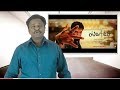 Sketch Review Vikram Thamana Senthil Tamil Talkies Apple Tech