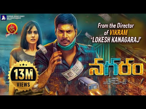Nagaram Full Movie | Latest Telugu Movies | Sundeep Kishan | Regina Cassandra | Lokesh Kanagaraj