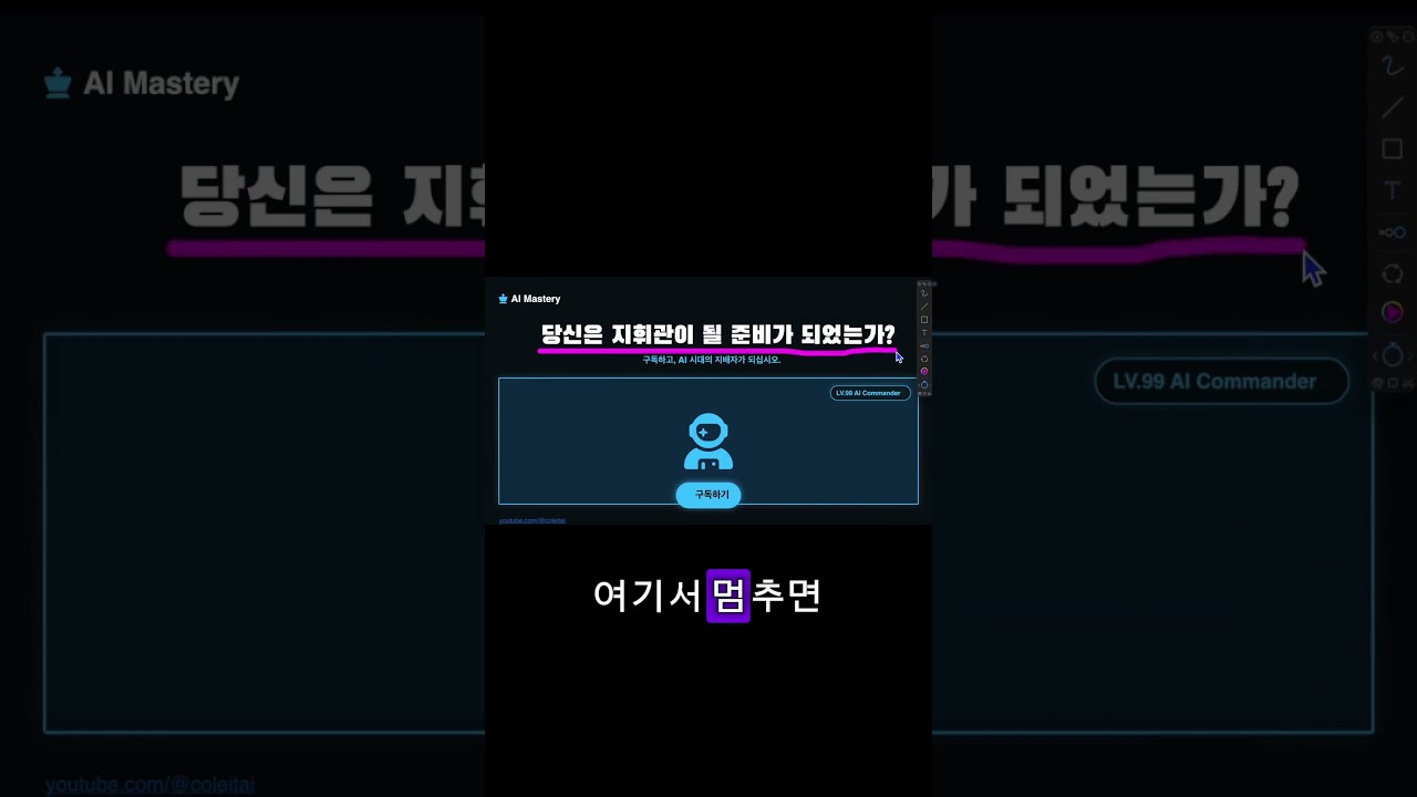 진짜 AI 고수들은 이미 이걸 쓰고 있습니다 #쇼츠 #개발자 #커리어