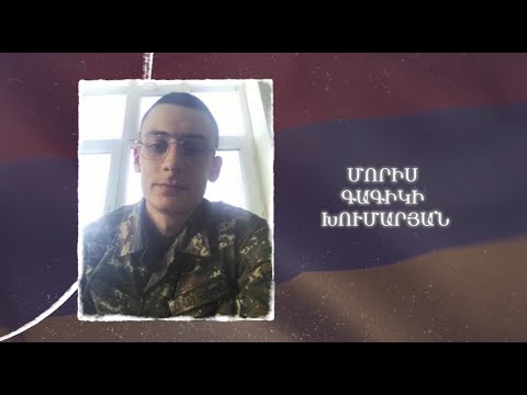 Ձեզ բացակա չենք դնի․ Մորիս  Խումարյան