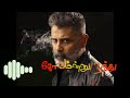 Tirunelveli Halwada Song Lyrics Tamil Video