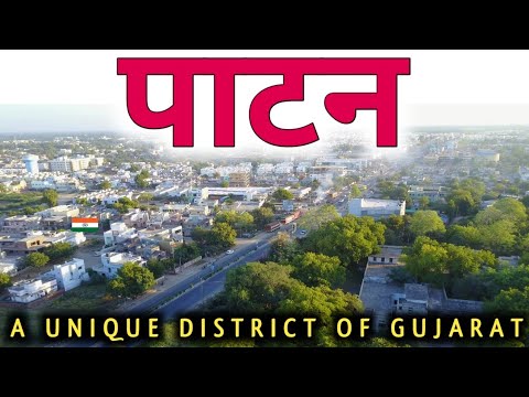 ये है गुजरात का खूबसूरत पाटन !!! | patan | gujarat | sanjeev mishra | patan city | latest video