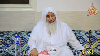 فقه الحياء ـ  تاريخ 25 9 2023