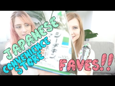 日本便利店的最愛! 每次去便利店，我都會買些帥氣的東西。 (Japanese Convenience Store FAVES!! コンビニに行くと必ず買う物♡)