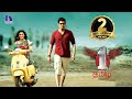 No 1 Tamil Full Movie Mahesh Babu Kriti Sanon Devi Sri Prasad