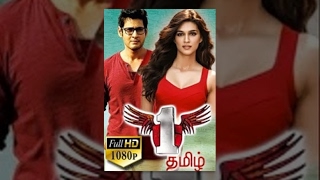 No 1 Tamil Full Movie  - Mahesh Babu Kriti Sanon D