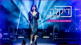 גיא שיימן דרמה רמיקס