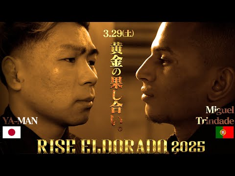 2025.3.29 RISE ELDORADO 2025 TRAILER【OFFICIAL】