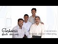 எனக்காய் ஜீவன் விட்டவரே Enakaai Jeevan Vittavarey Chordiel