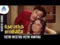 Thedi Vandha Mappillai Old Movie Songs | Vetri Meethu Vetri Video Song | MGR Jayalalitha MSV
