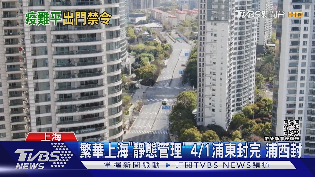 上海防疫新招「全域靜態管理」是啥？　台人：關家裡沒外送