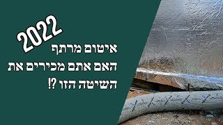 איטום מרתפים - האם אתם מכירים את השיטה הזו ???!!!  (2022)