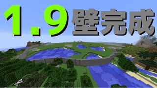 [ゆっくり実況]饅頭達のMinecraft 1.9 実況!! Part18[マルチ]