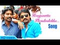 Vanavarayan Vallavarayan Tamil Movie Songs Kongunattu Thendralukku Song Kreshna Monal Gajjar